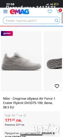 ОРГИНАЛНИ Nike бели дамски обувки-36, снимка 1 - Маратонки - 46073383