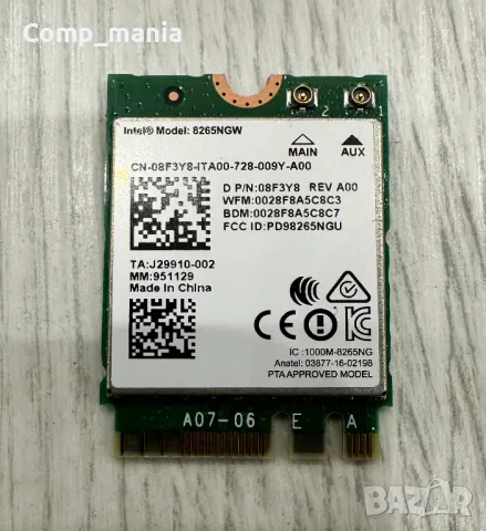 Wi-fi модул Intel 8265NGW Dual Band + Bluetooth 4.2 M.2 Card, снимка 1 - Мрежови адаптери - 48262503