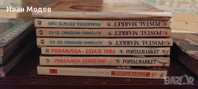 #ПРОДАВАМ #ретро #Модни #Списания #POSTALMARKET от 1971 г. До 1996, снимка 12 - Колекции - 47425856