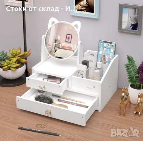 козметичен органайзер с огледало и чекмеджета