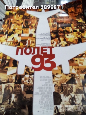 Продавам плакати цена 10 лева , снимка 2 - DVD филми - 52159422