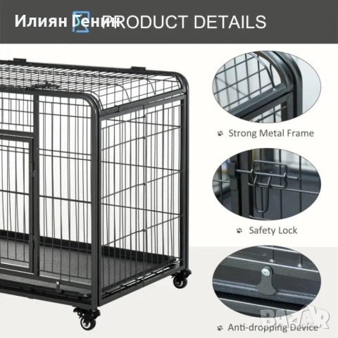 Сгъваема метална клетка за кучета PawHut, снимка 8 - За кучета - 54164257