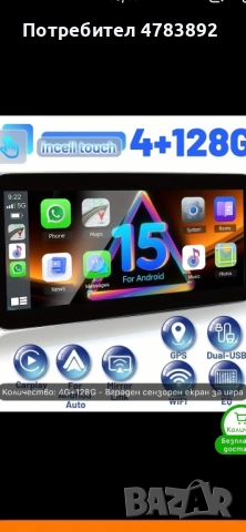Универсална Андроид мултимедия за вграждане, снимка 4 - Навигация за кола - 54046694