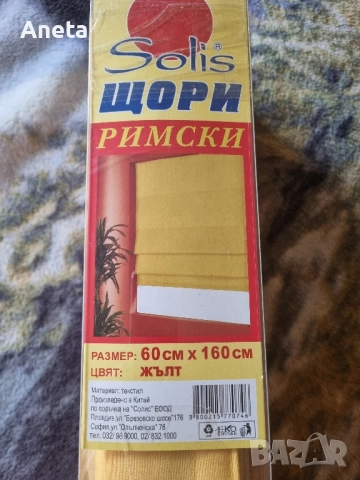 3 броя римски щори 60/160 см