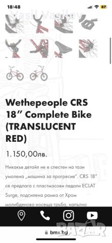 BMX bike, колело БМХ, снимка 12 - Велосипеди - 46277228