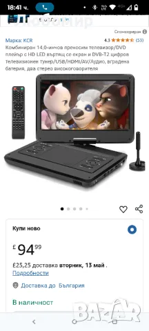 Комбиниран 14-инчов преносим телевизор/DVD плейър с HD въртящ се LED дисплей и DVB-T2 цифров

, снимка 2 - Телевизори - 50058142