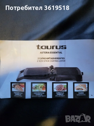 Грил Taurus Asteria Essential, снимка 8 - Скари - 53649071