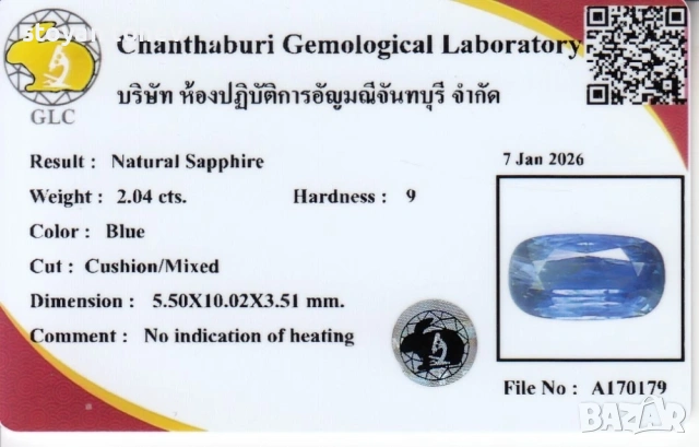 Рядък инвестиционен Ненагряван син сапфир 2.04кт! Сертифициран! Нов!, снимка 4 - Други - 53618778