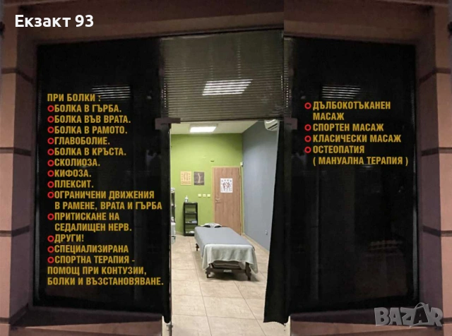 Професионално брандиране на витрини с PVC фолио, снимка 16 - Други услуги - 53097299