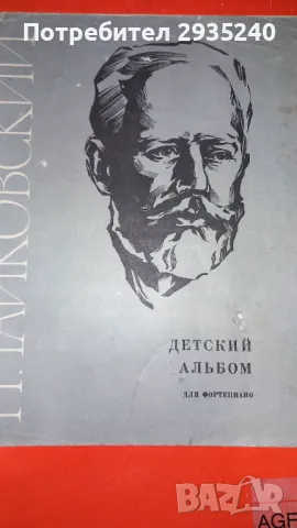 Партитури за пиано - KUHLAU, снимка 9 - Специализирана литература - 48562169