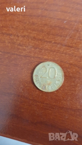 20 стотинки 1992 година - 5 бр. монети, снимка 1