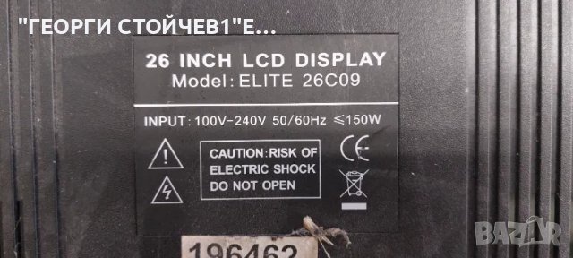 ELITE  26C09   HX0326MST9E19AL  GPAC-21142A  REV:1.0  VIT70038.50  REV:3  V260B1-C03   V260B1-L03, снимка 2 - Части и Платки - 47644046