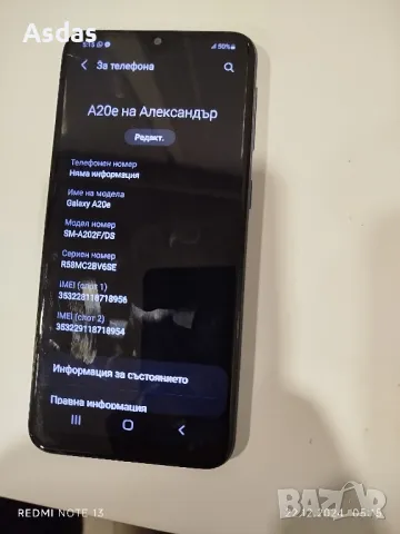 Продавам Samsung A20e 3GB/32GB Dual Sim, снимка 2 - Samsung - 48430648