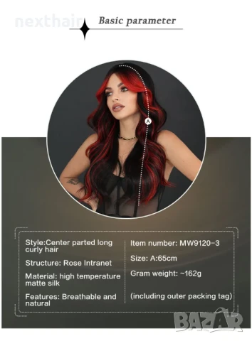 Ефектна омбре черна перука с червени кичури и краища, снимка 3 - Аксесоари за коса - 50561290