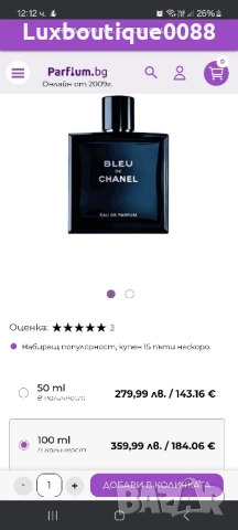 100% оригинал! Bleu de chanel Eau de parfum 100ml, снимка 5 - Мъжки парфюми - 51876234