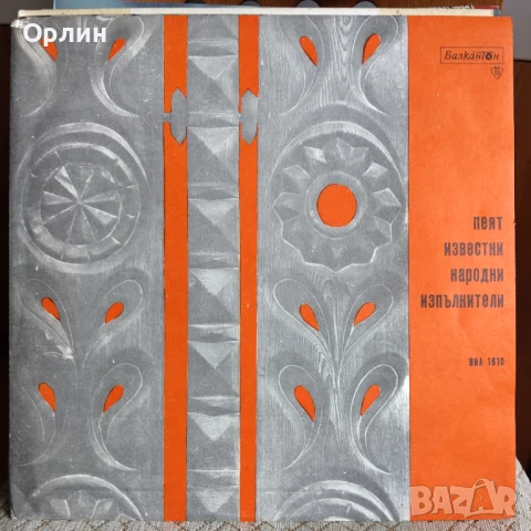Нови непросвирвани плочи - Народна музика 6, снимка 3 - Грамофонни плочи - 51099727