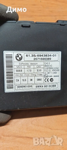 cas 3 модул бмв е91 bmw e91