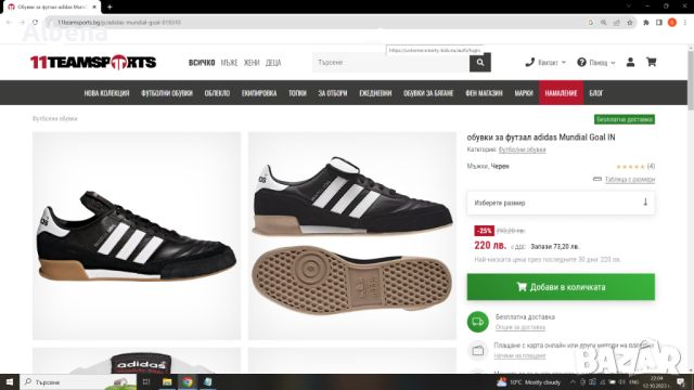 Adidas MUNDIAL GOAL Leather Football Shoes Размер EUR 38 2/3 / UK 5 1/2 за футбол в зала 180-14-S, снимка 2 - Детски маратонки - 46060627