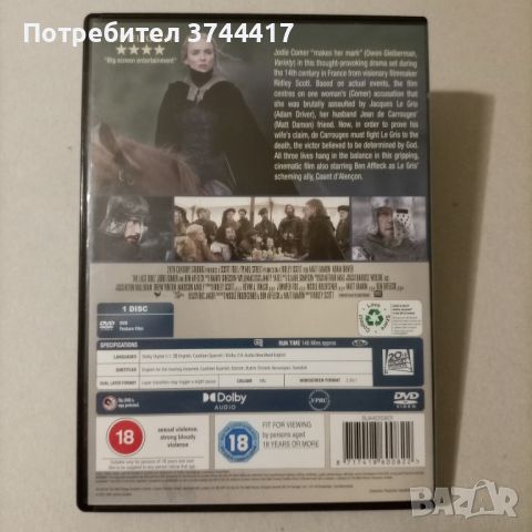 ЕДИН ФИЛМ АНГЛИЙСКО ИЗДАНИЕ БЕЗ БГ СУБТИТРИ , снимка 2 - DVD филми - 46487566