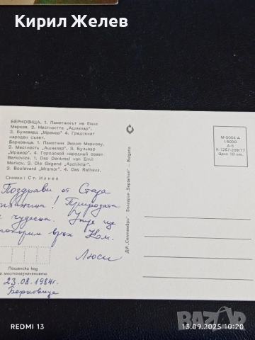 Четири пощенски картички ГДАНСК ПОЛША,СОЛУН ГЪРЦИЯ, БЕРКОВИЦА за КОЛЕКЦИОНЕРИ 5881, снимка 6 - Филателия - 51698329