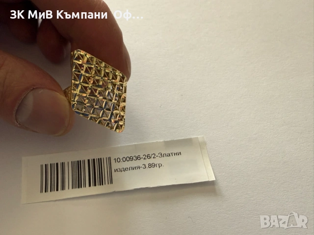 Златен пръстен - 3.89 грама - 14к 