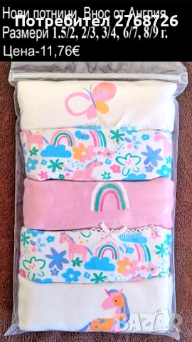 Нови дрехи, повечето внос от Англия, САМО Размер 8-9г, снимка 3 - Други - 45233848