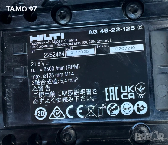 Hilti AG 4S-22 Nuron - Безчетков ъглошлайф с потенциометър 22V 2025г., снимка 6 - Ъглошлайфи - 53661088