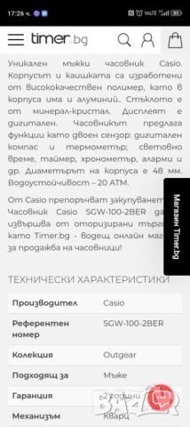 Casio G-shock., снимка 12 - Мъжки - 51837532