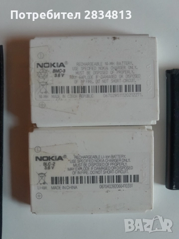Продавам батерии за Nokia, снимка 3 - Оригинални батерии - 52943102