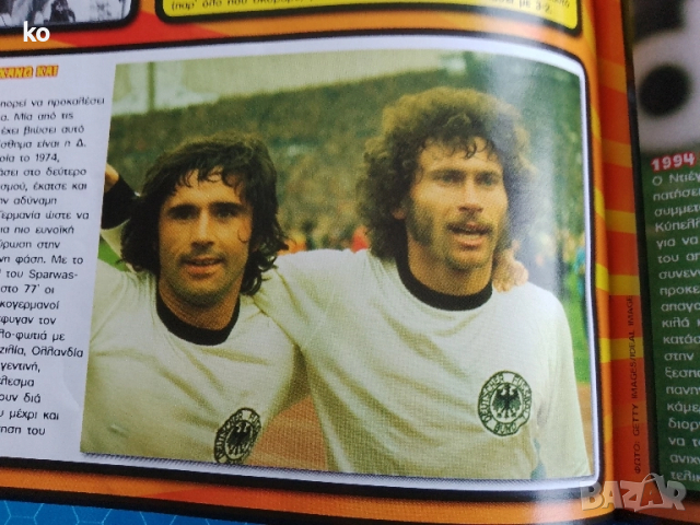 Футболни списания Sporty, снимка 13 - Списания и комикси - 52393788