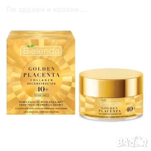 Golden Placenta Collagen Reconstructor Хидратиращ и изглаждащ крем против бръчки 40+, ден/нощ, 50 мл, снимка 1 - Козметика за лице - 49469747