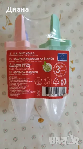 НОВИ форми, снимка 4 - Форми - 50179010