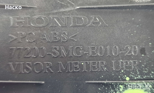 Капаче Капак Табло Километраж Honda Civic 8 VIII Хонда Сивик 8 2005-2011 77200-SMG-E010-20, снимка 3 - Части - 52888022