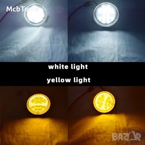 Халоген диоден с бяла и жълта светлина LED 57W, снимка 3 - Аксесоари и консумативи - 46437091