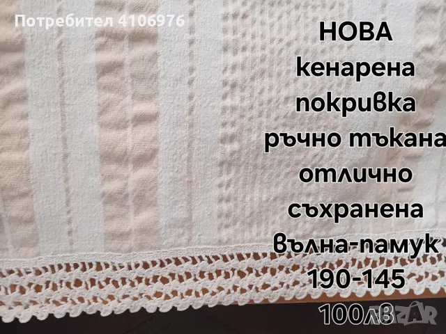 Покривки за легла.Имам и други снимки и модели. , снимка 16 - Покривки за легло - 47062837