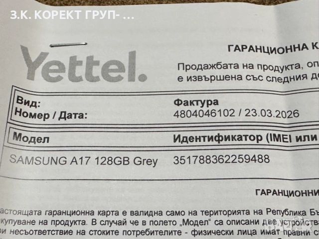 НОВ Samsung Galaxy A17 128GB 4GB RAM, снимка 5 - Samsung - 54010241