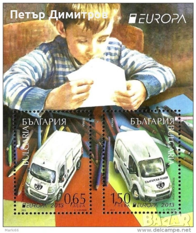 Чисти марки и блокове Европа СЕПТ 2025 2013 от България, снимка 11 - Филателия - 50555805