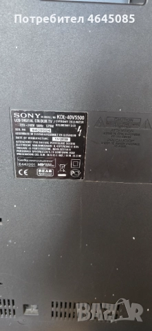 TV SONY KDL-40V5500в отлично състояние, снимка 2 - Телевизори - 52695131