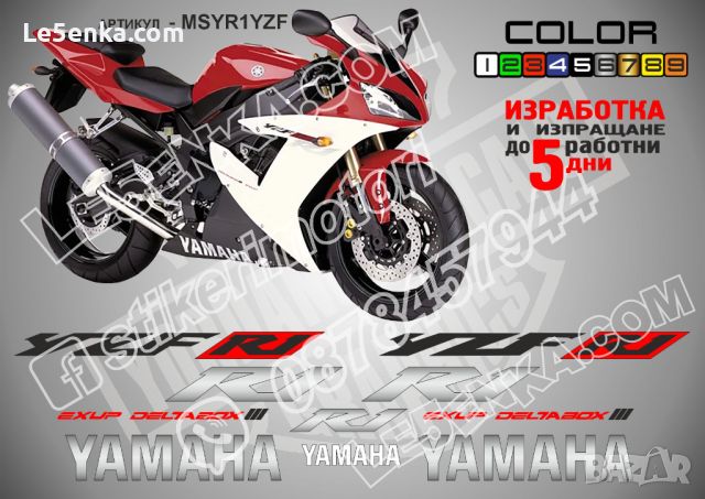 Ямаха Yamaha DiversionF 2010 надписи стикери лепенки фолио мотор MSYF, снимка 6 - Аксесоари и консумативи - 40075962