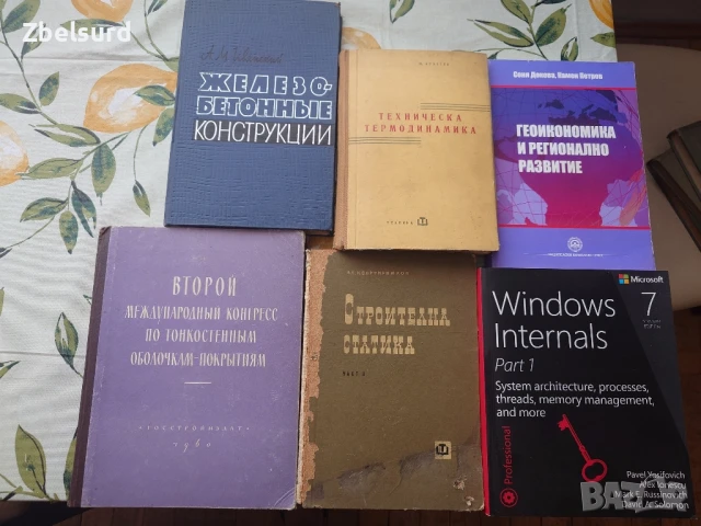 Техническа и соц литература , снимка 2 - Антикварни и старинни предмети - 50838073