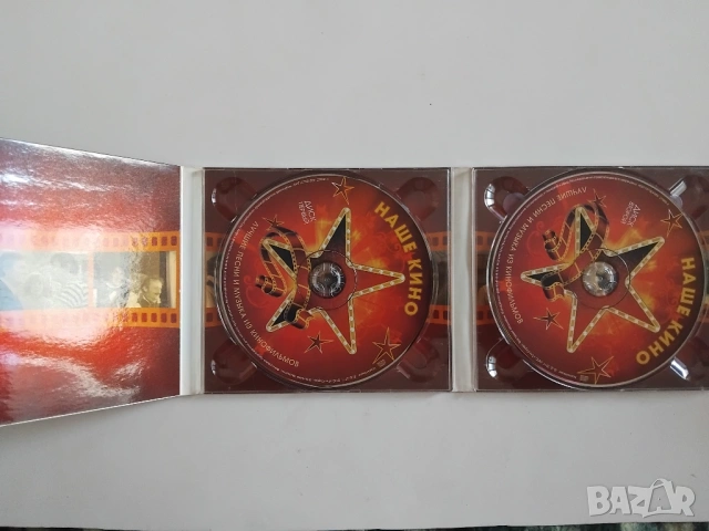 Наше Кино - песни и музика от филмите - оригинален двоен диск CD1 + CD2, снимка 2 - CD дискове - 53584280