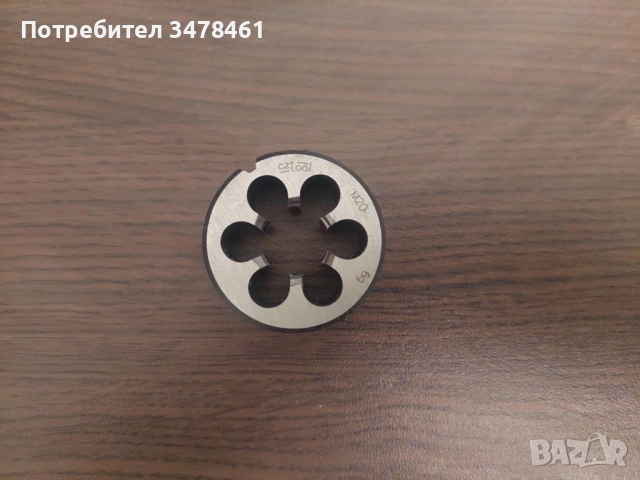 ПЛАШКА М 20, снимка 2 - Стругове - 53386373