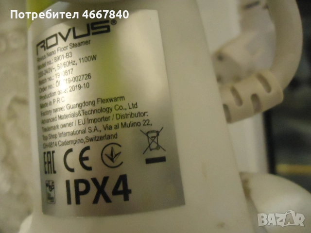 парочистачка , снимка 4 - Парочистачки и Водоструйки - 52793173