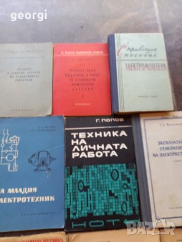 стари учебници по механика, машинознание, физика, атомна физика, електротехника , снимка 14 - Учебници, учебни тетрадки - 45276746