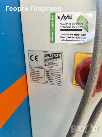 Granule AS-V-550, снимка 8 - Дограми - 53131917