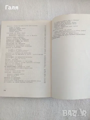 Конете на Лизип, Зенон Косидовски, снимка 4 - Художествена литература - 49397881