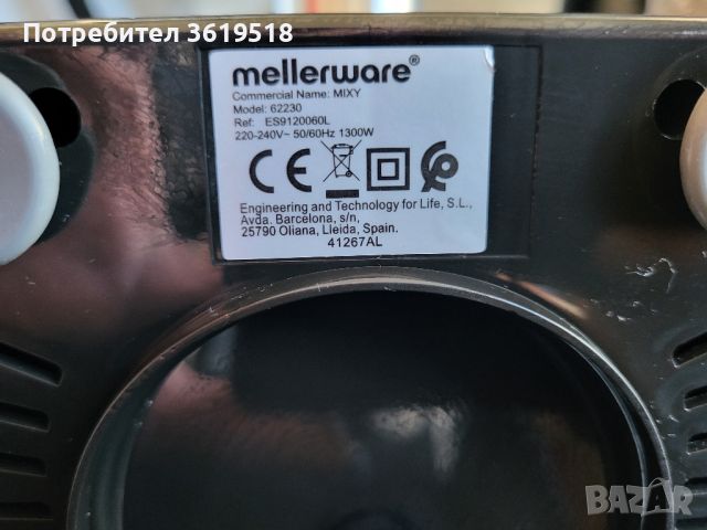блендер Mellerware, снимка 6 - Блендери - 45267491