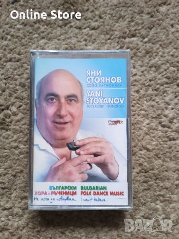 Яни Стоянов - Устна хармоника, снимка 1 - Аудио касети - 46010087