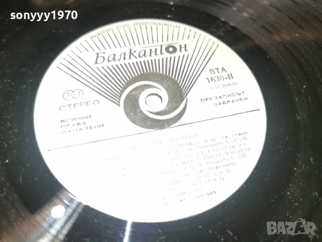 ПРО АРТЕ ИНДЕКСИ 2812251933, снимка 11 - Грамофонни плочи - 52922253