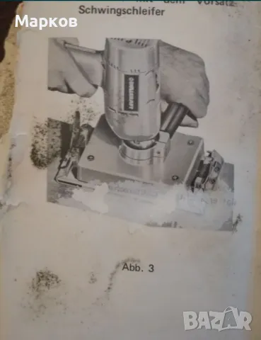 НОВА - Приставка /Виброшлайф/ за Бормашина / Винтоверт, снимка 5 - Други инструменти - 50385042